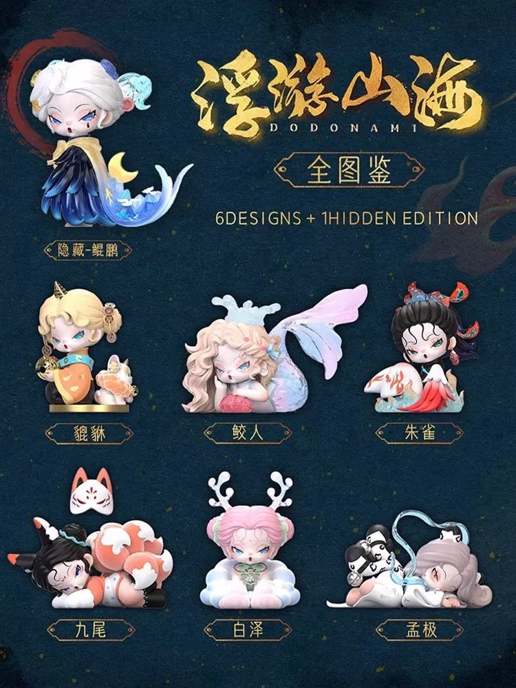 DODO SUGAR × DODONAMI "Floating Shanhai" Blind Box Figure — Chinese Mythology Series | 6 Designs + 1 Hidden Edition