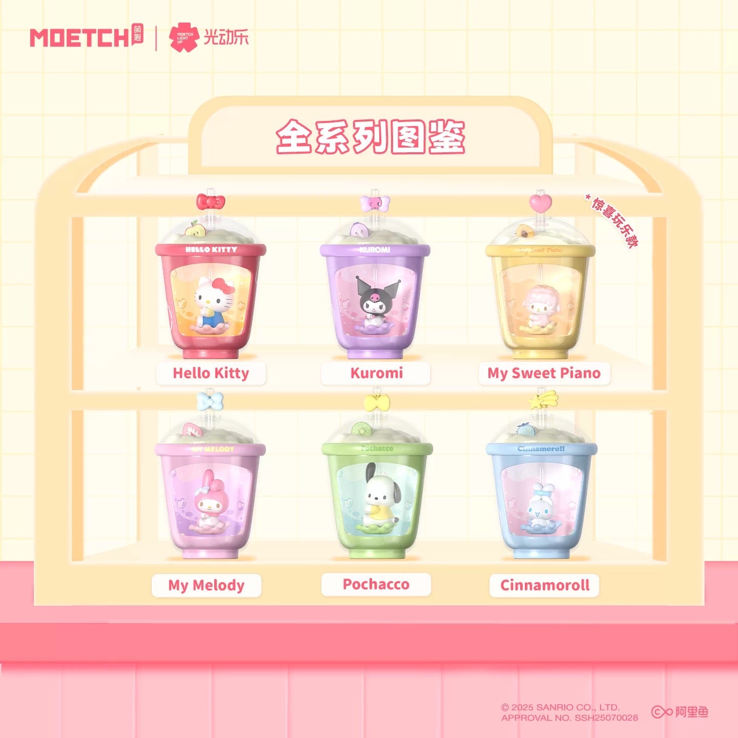 MOETCH × Sanrio Milk Tea Cup Light-Up Blind Box Figure — Hello Kitty / Kuromi / Cinnamoroll / My Melody / Pochacco / My Sweet Piano
