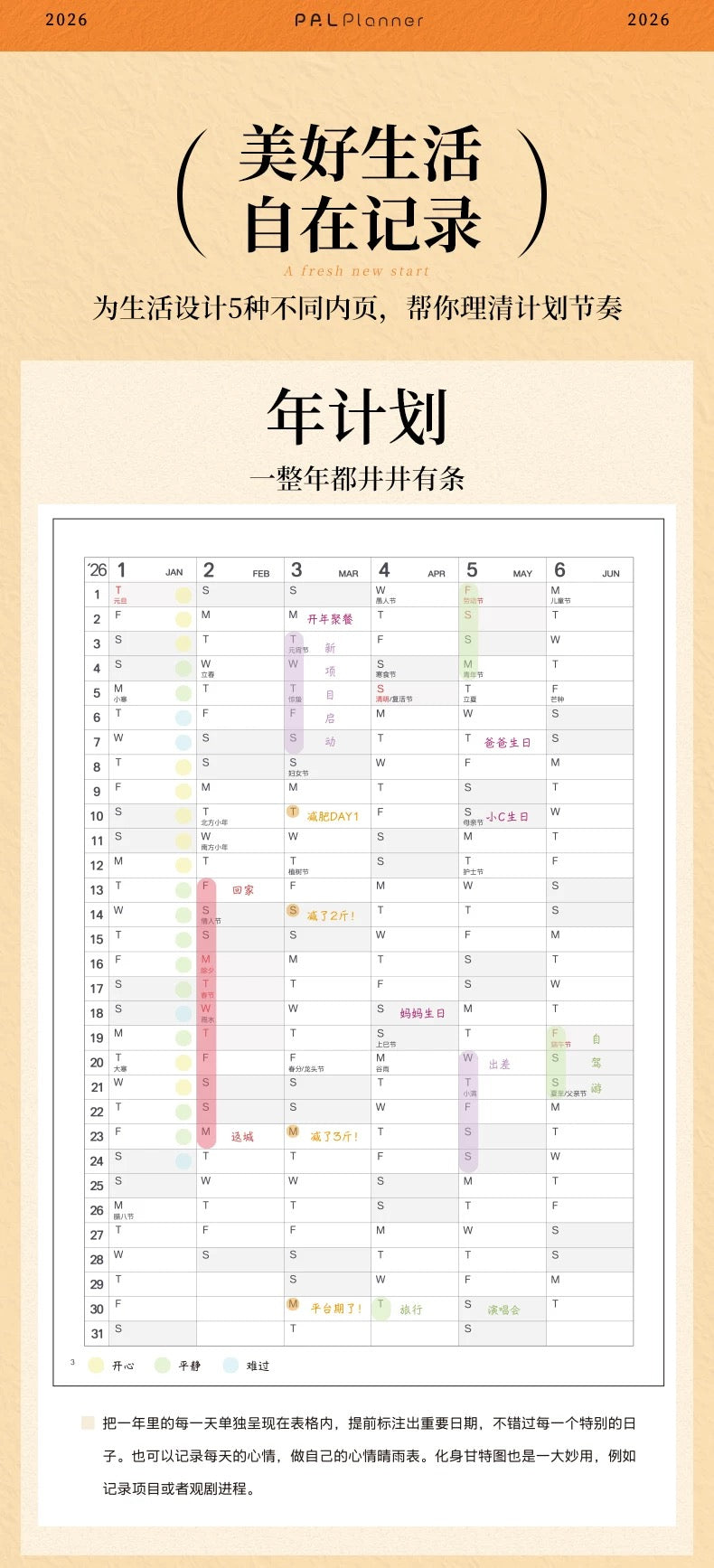 PAL 2026 Planner – Pre-order (Available from November 2025)